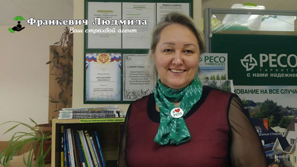 Франкевич Людмила