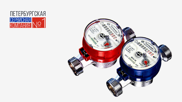 Лендинг для услуги замены и проверки счетчиков